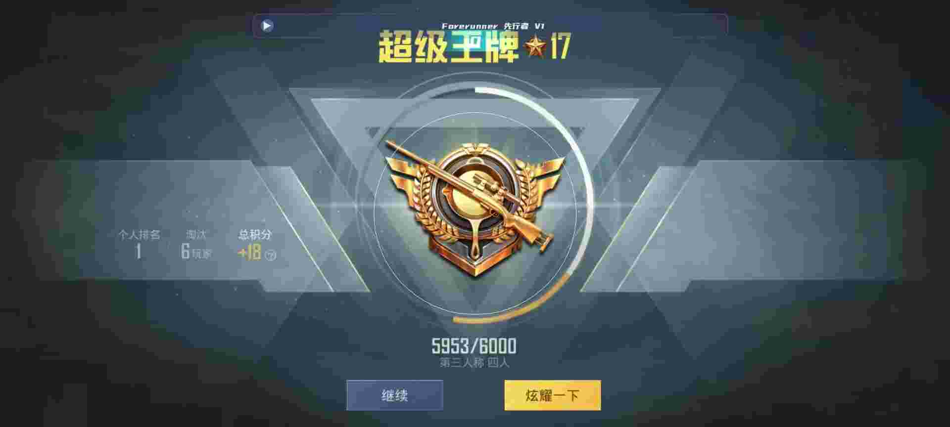 和平精英鸡腿辅助自瞄 - 和平精英有外挂的队友辅助预览图